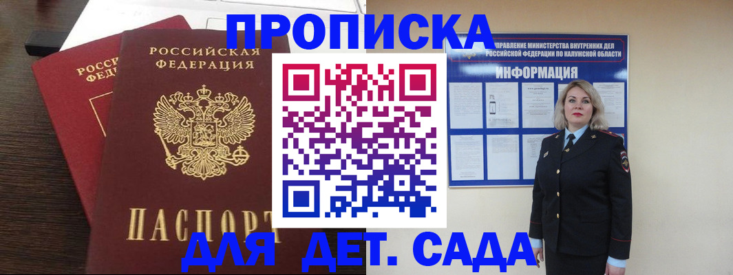 прописка для кредита в Майкопе