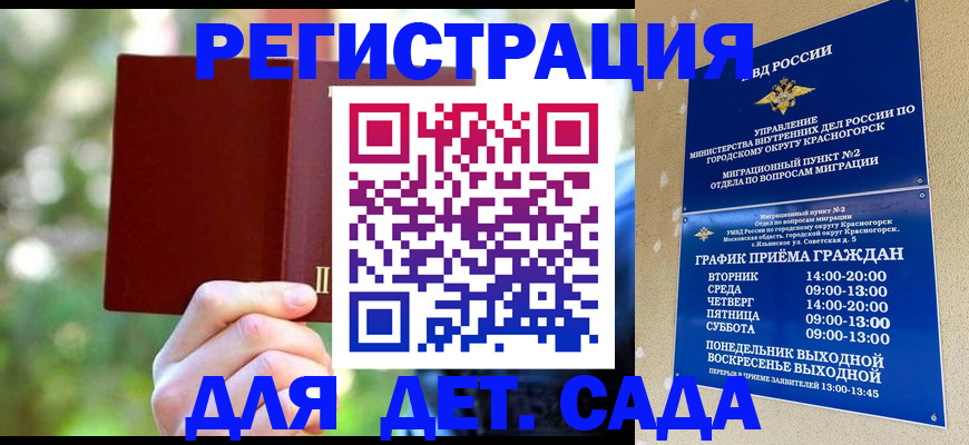 прописка 2025 в Майкопе