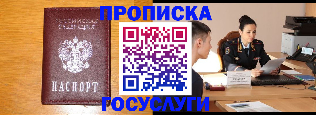 временная регистрация собственник в Майкопе