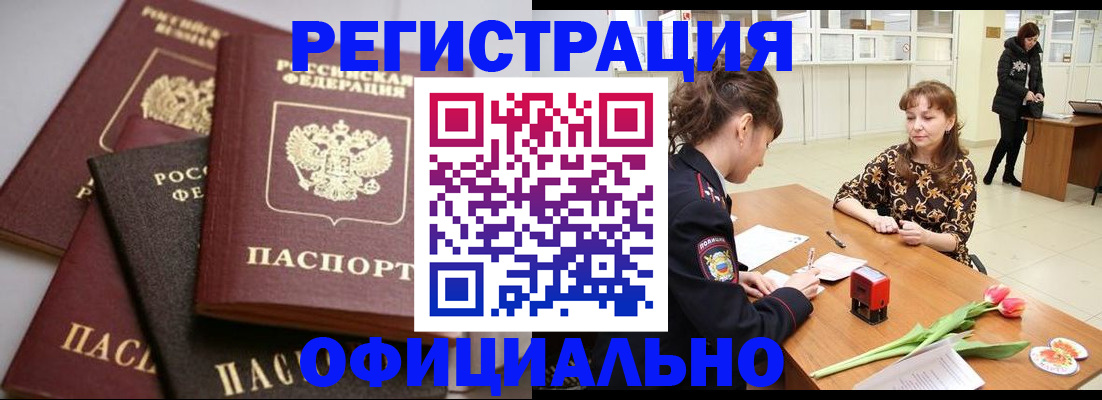 временная регистрация в Майкопе